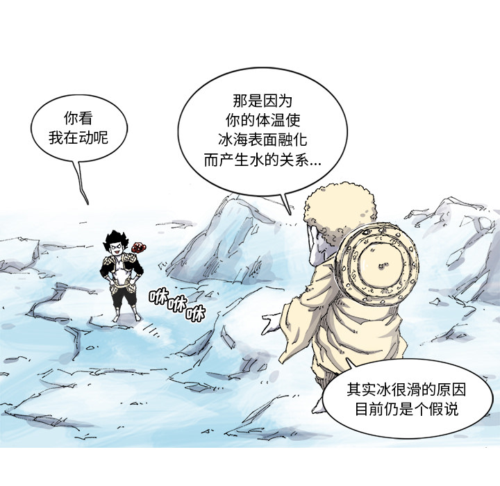 阿修罗[抖漫]韩漫全集-阿修罗-第 55 章无删减无遮挡章节图片 