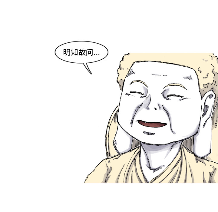 阿修罗[抖漫]韩漫全集-阿修罗-第 55 章无删减无遮挡章节图片 