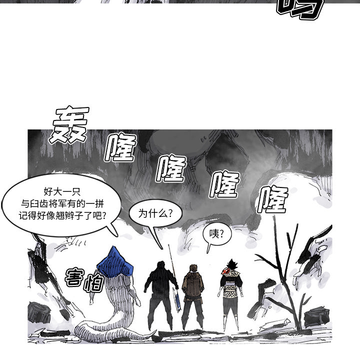 阿修罗[抖漫]韩漫全集-阿修罗-第 55 章无删减无遮挡章节图片 
