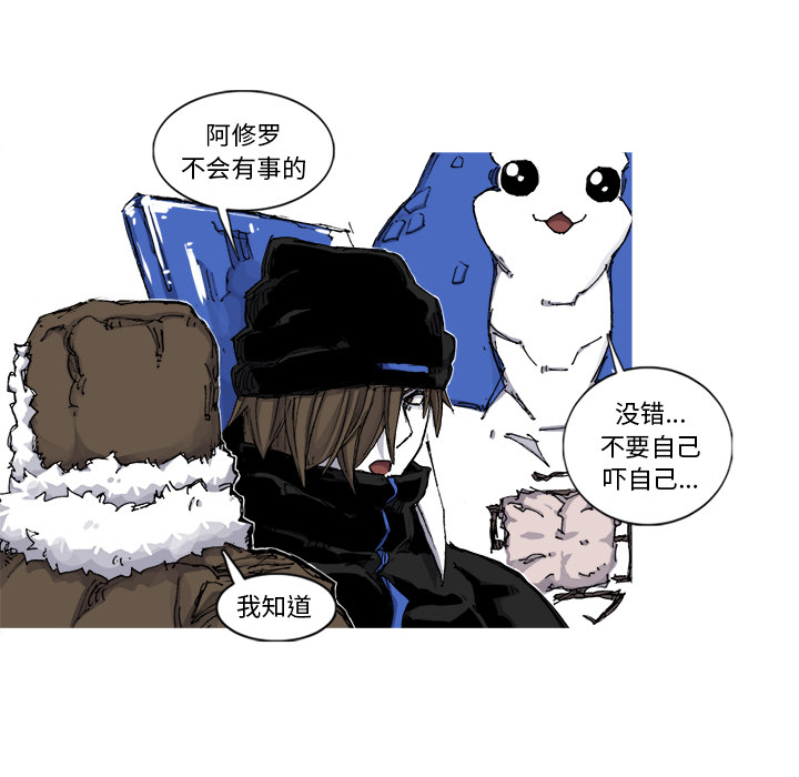 阿修罗[抖漫]韩漫全集-阿修罗-第 55 章无删减无遮挡章节图片 