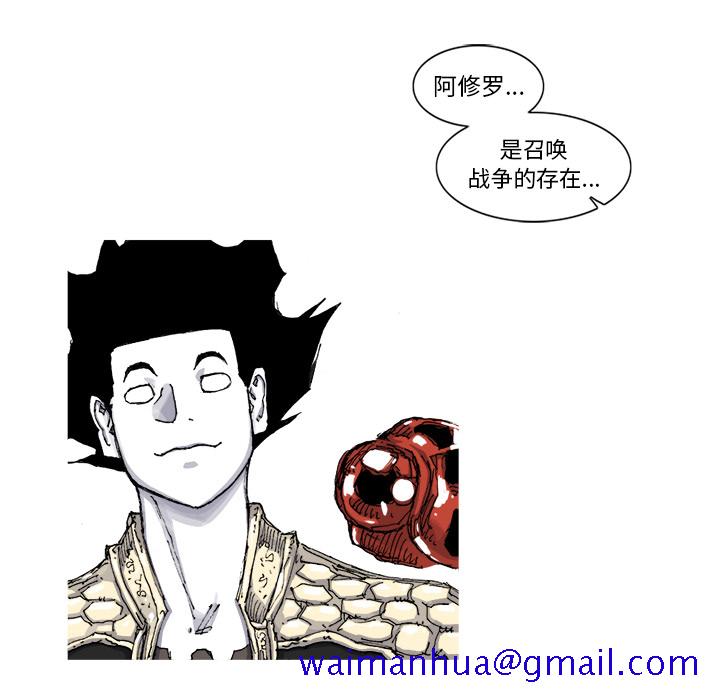 阿修罗[抖漫]韩漫全集-阿修罗-第 55 章无删减无遮挡章节图片 
