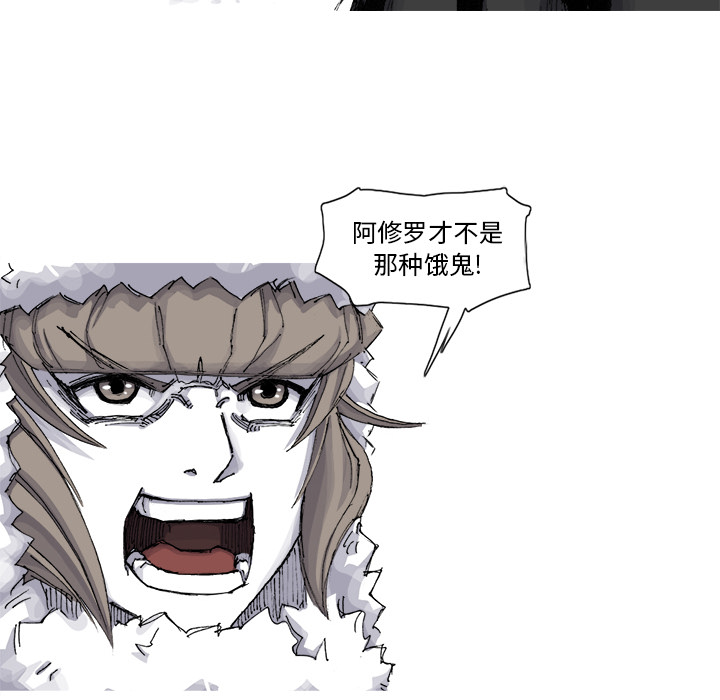 阿修罗[抖漫]韩漫全集-阿修罗-第 55 章无删减无遮挡章节图片 