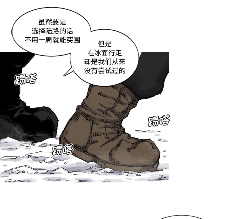 阿修罗[抖漫]韩漫全集-阿修罗-第 55 章无删减无遮挡章节图片 