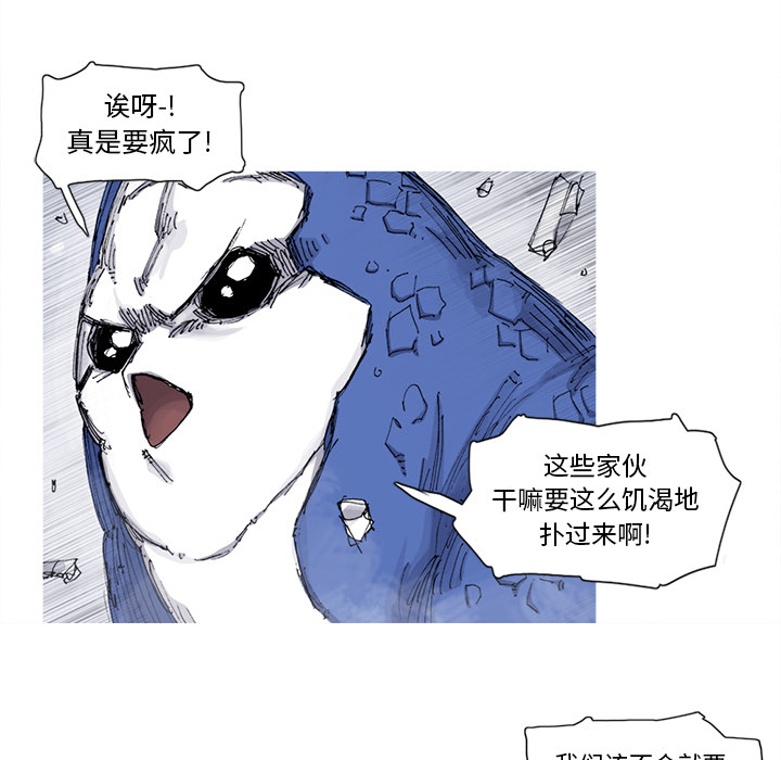 阿修罗[抖漫]韩漫全集-阿修罗-第 58 章无删减无遮挡章节图片 