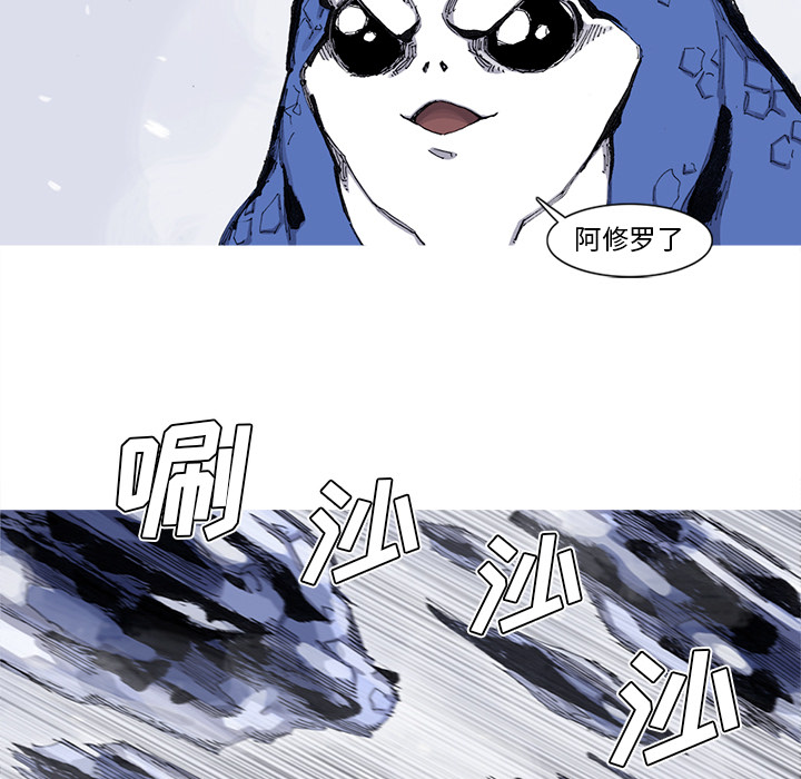 阿修罗[抖漫]韩漫全集-阿修罗-第 58 章无删减无遮挡章节图片 