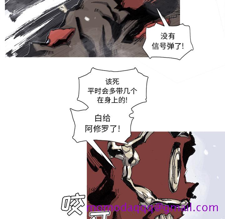 阿修罗[抖漫]韩漫全集-阿修罗-第 58 章无删减无遮挡章节图片 