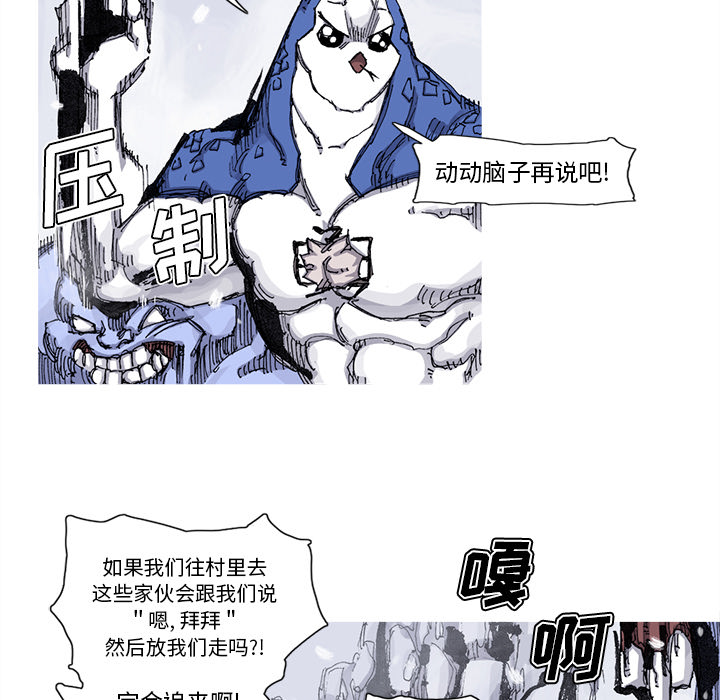 阿修罗[抖漫]韩漫全集-阿修罗-第 58 章无删减无遮挡章节图片 