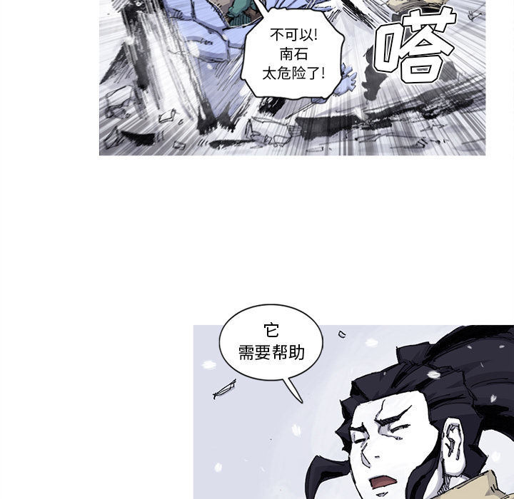 阿修罗[抖漫]韩漫全集-阿修罗-第 58 章无删减无遮挡章节图片 