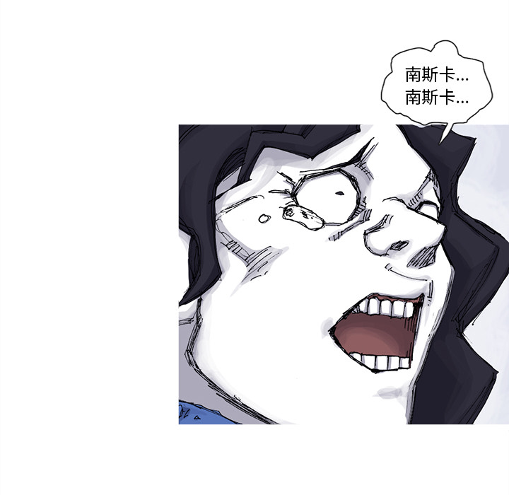 阿修罗[抖漫]韩漫全集-阿修罗-第 58 章无删减无遮挡章节图片 