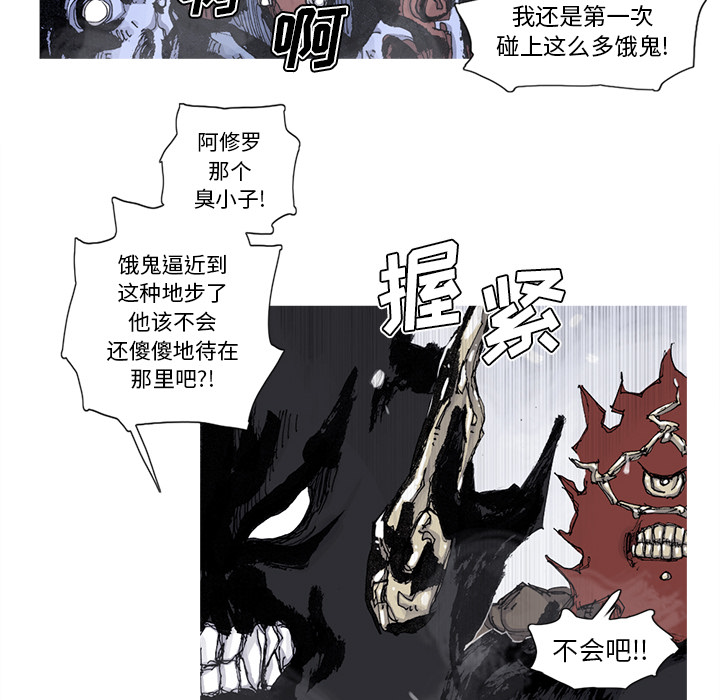 阿修罗[抖漫]韩漫全集-阿修罗-第 58 章无删减无遮挡章节图片 