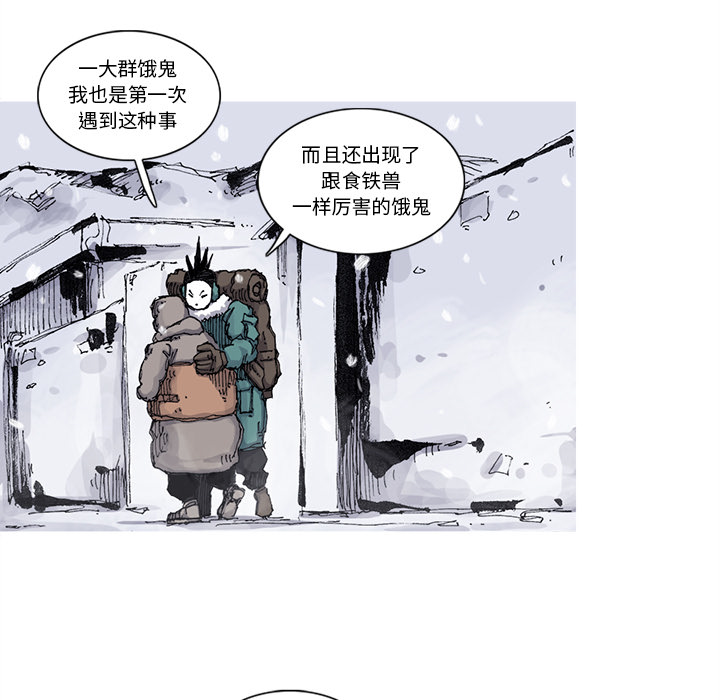 阿修罗[抖漫]韩漫全集-阿修罗-第 58 章无删减无遮挡章节图片 