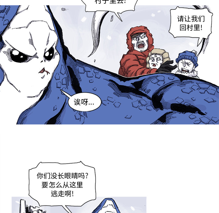 阿修罗[抖漫]韩漫全集-阿修罗-第 58 章无删减无遮挡章节图片 