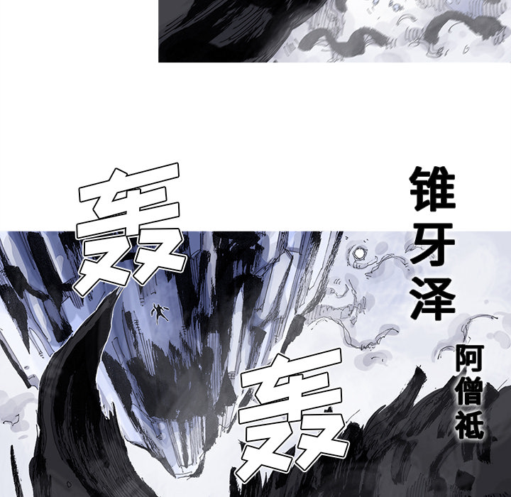 阿修罗[抖漫]韩漫全集-阿修罗-第 58 章无删减无遮挡章节图片 