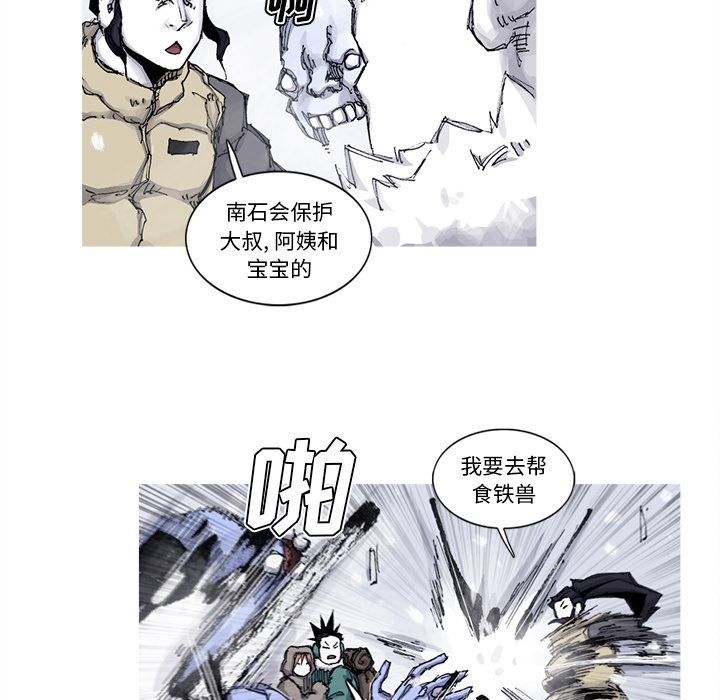 阿修罗[抖漫]韩漫全集-阿修罗-第 58 章无删减无遮挡章节图片 