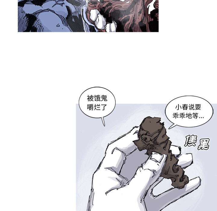 阿修罗[抖漫]韩漫全集-阿修罗-第 58 章无删减无遮挡章节图片 