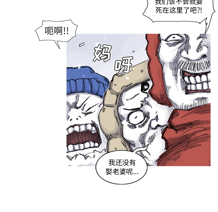 阿修罗[抖漫]韩漫全集-阿修罗-第 58 章无删减无遮挡章节图片 