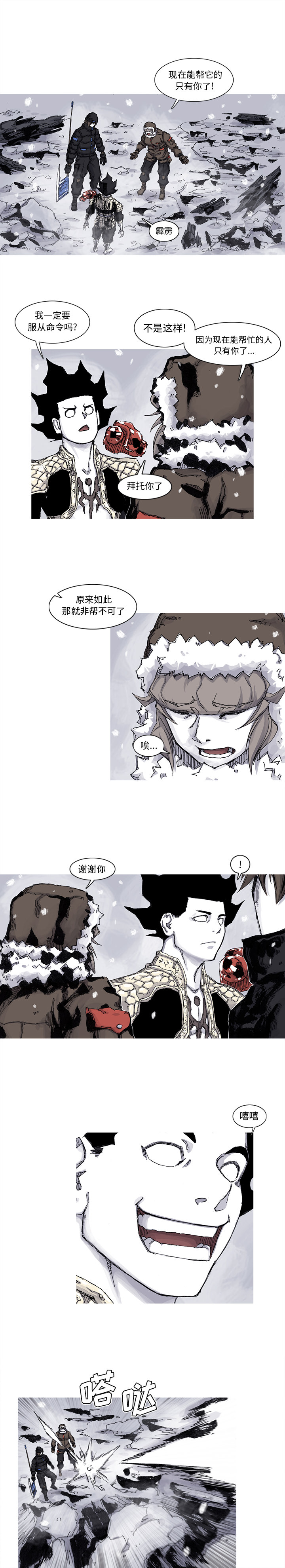 阿修罗[抖漫]韩漫全集-阿修罗-第 59 章无删减无遮挡章节图片 
