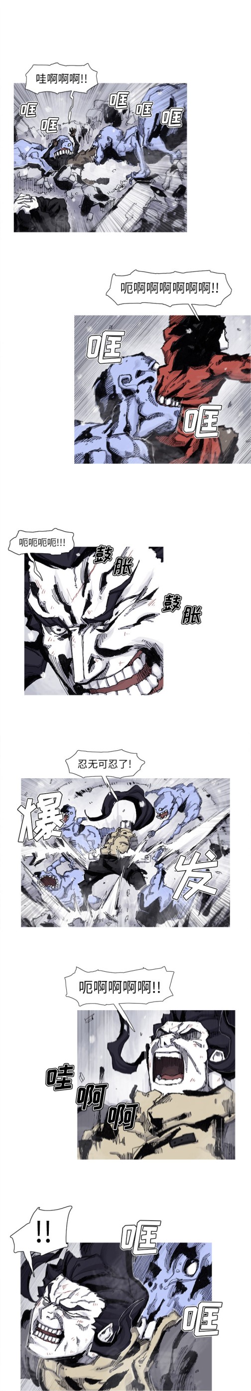 阿修罗[抖漫]韩漫全集-阿修罗-第 59 章无删减无遮挡章节图片 