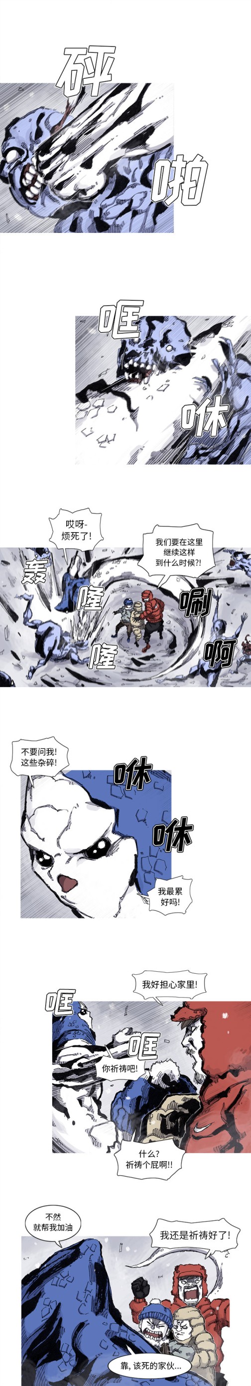 阿修罗[抖漫]韩漫全集-阿修罗-第 59 章无删减无遮挡章节图片 