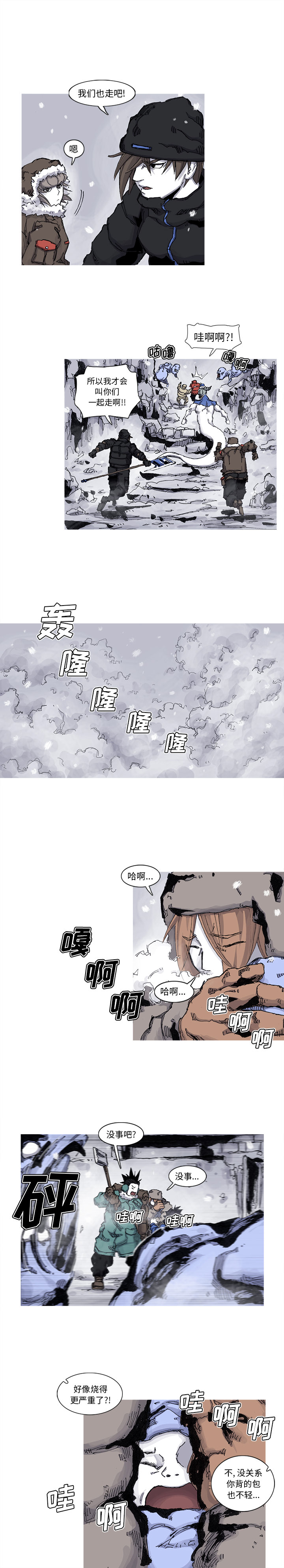 阿修罗[抖漫]韩漫全集-阿修罗-第 59 章无删减无遮挡章节图片 
