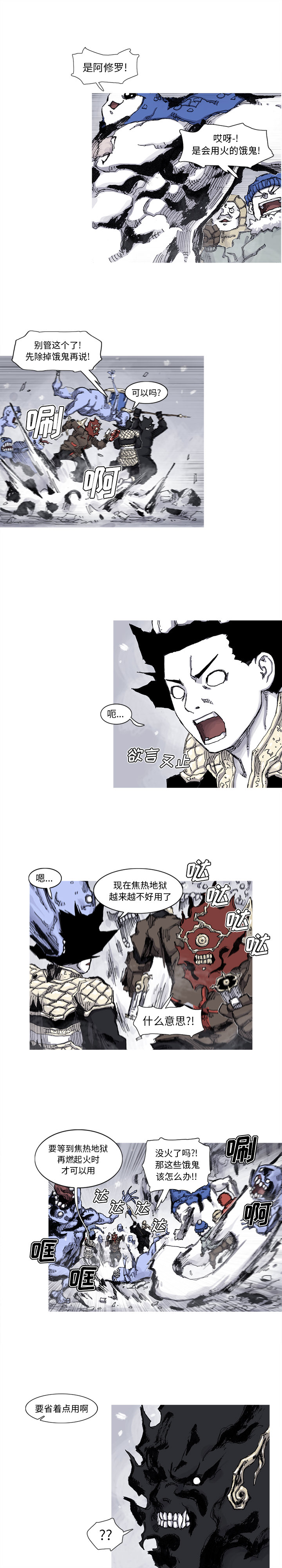 阿修罗[抖漫]韩漫全集-阿修罗-第 59 章无删减无遮挡章节图片 