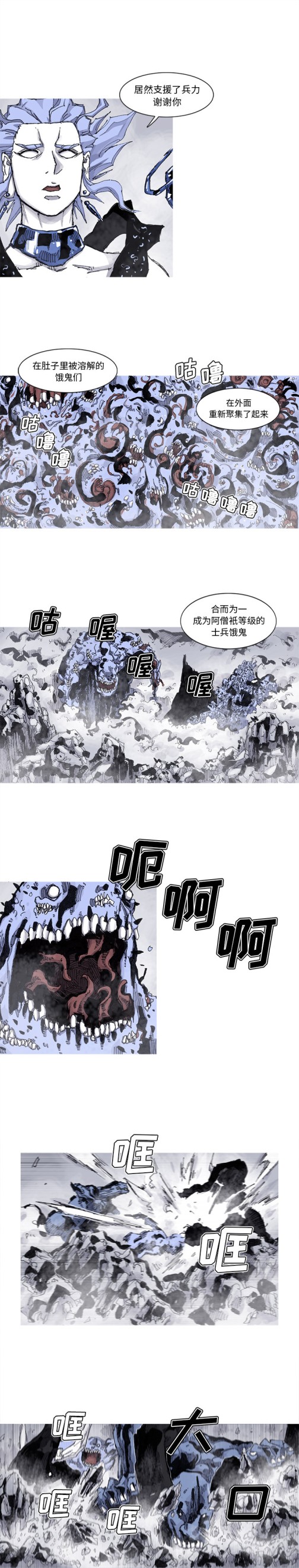 阿修罗[抖漫]韩漫全集-阿修罗-第 60 章无删减无遮挡章节图片 