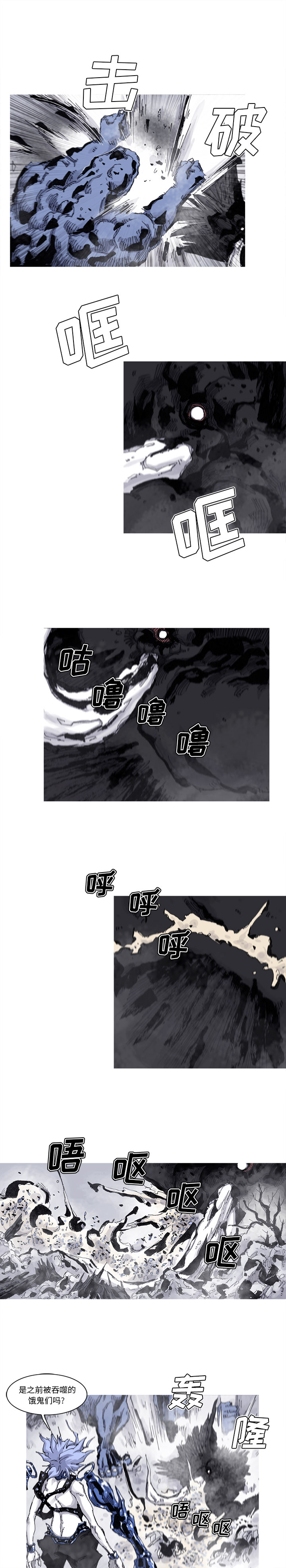 阿修罗[抖漫]韩漫全集-阿修罗-第 60 章无删减无遮挡章节图片 