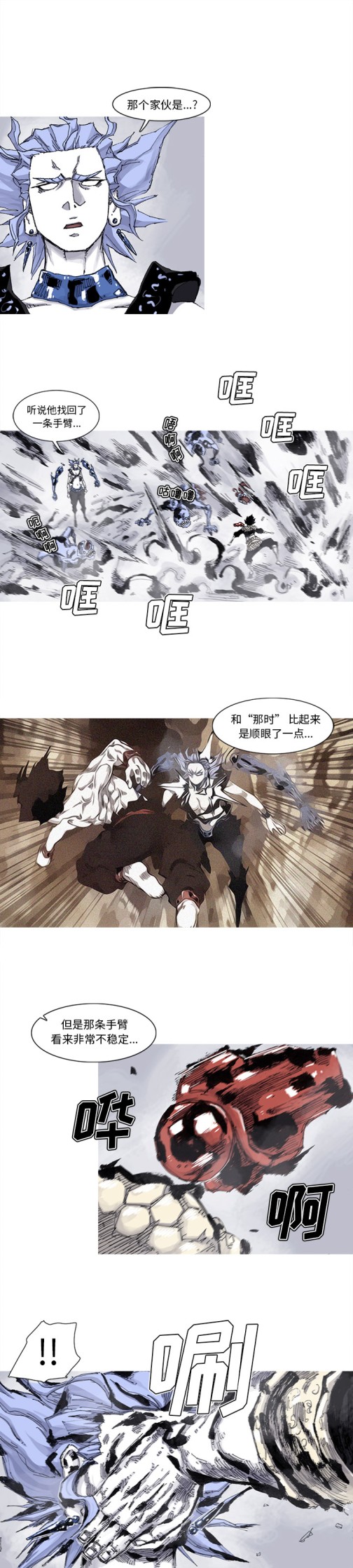 阿修罗[抖漫]韩漫全集-阿修罗-第 60 章无删减无遮挡章节图片 