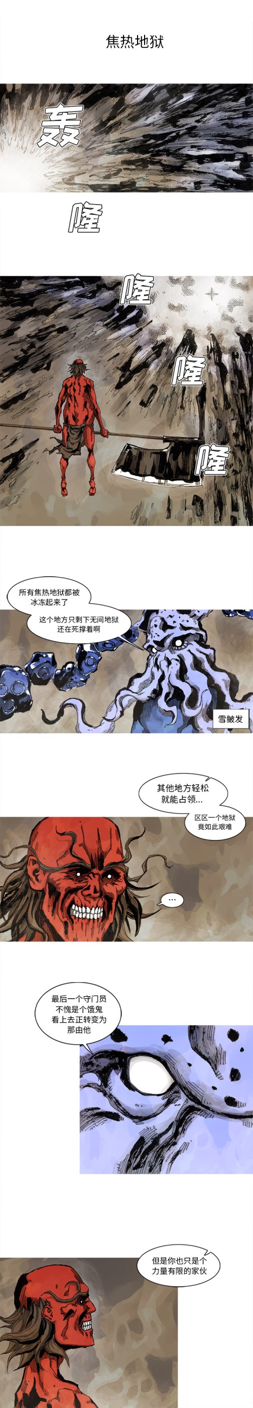 阿修罗[抖漫]韩漫全集-阿修罗-第 60 章无删减无遮挡章节图片 