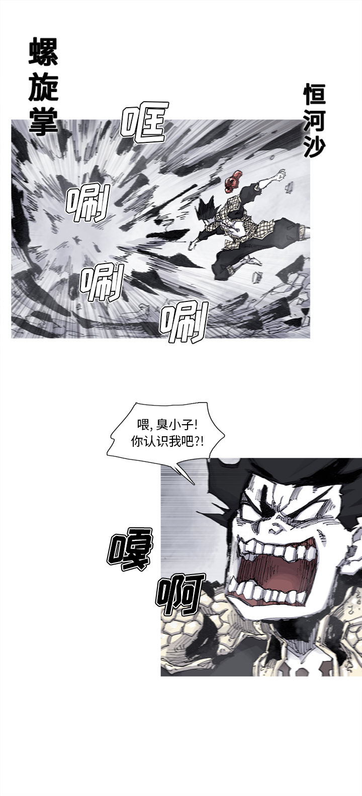 阿修罗[抖漫]韩漫全集-阿修罗-第 60 章无删减无遮挡章节图片 