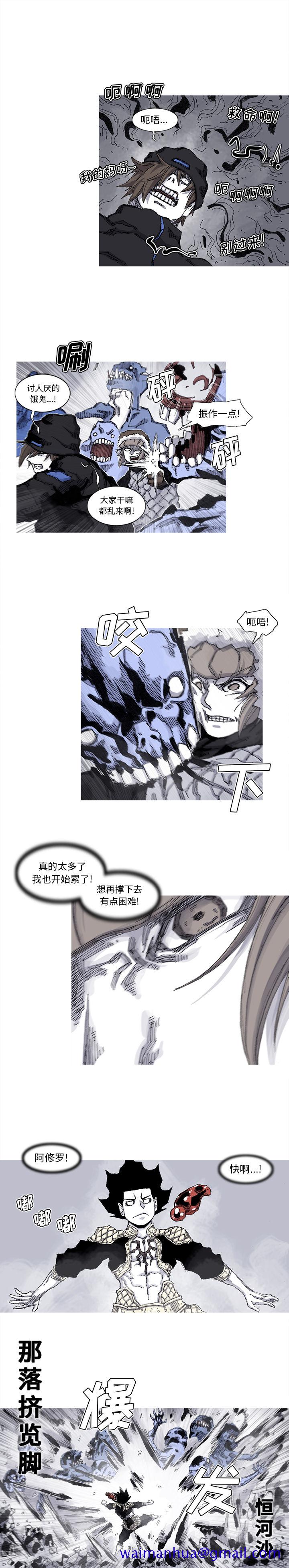 阿修罗[抖漫]韩漫全集-阿修罗-第 60 章无删减无遮挡章节图片 