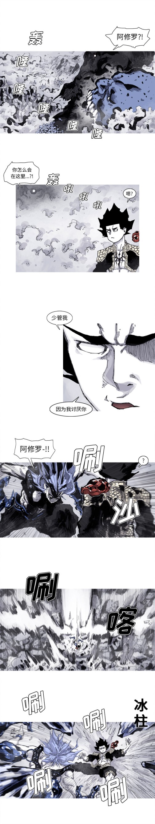 阿修罗[抖漫]韩漫全集-阿修罗-第 61 章无删减无遮挡章节图片 