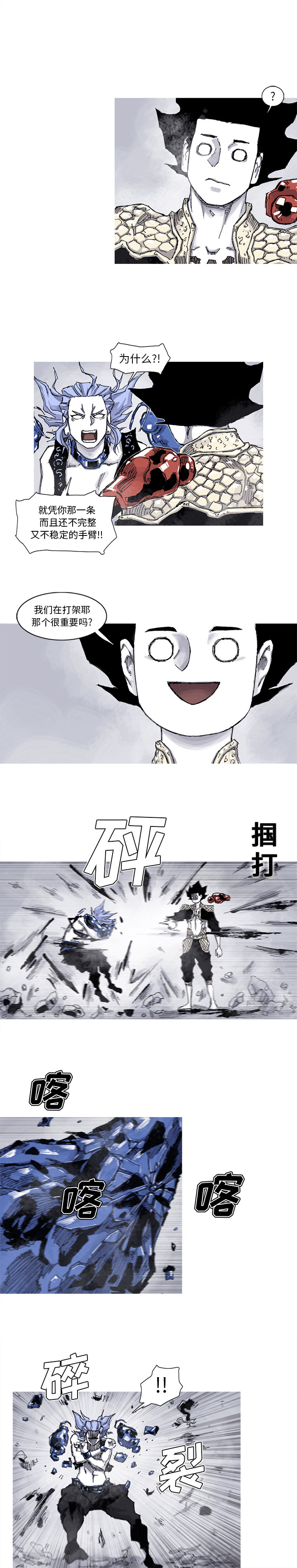 阿修罗[抖漫]韩漫全集-阿修罗-第 61 章无删减无遮挡章节图片 