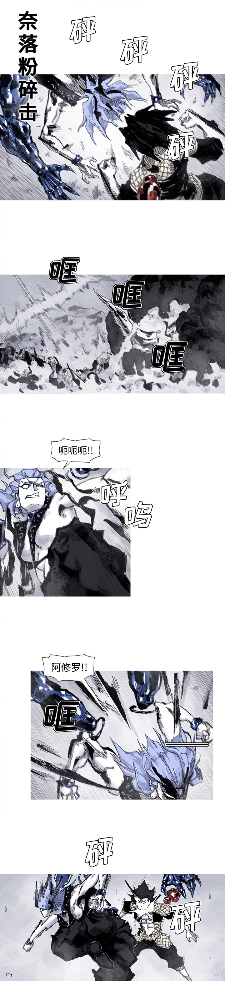 阿修罗[抖漫]韩漫全集-阿修罗-第 61 章无删减无遮挡章节图片 