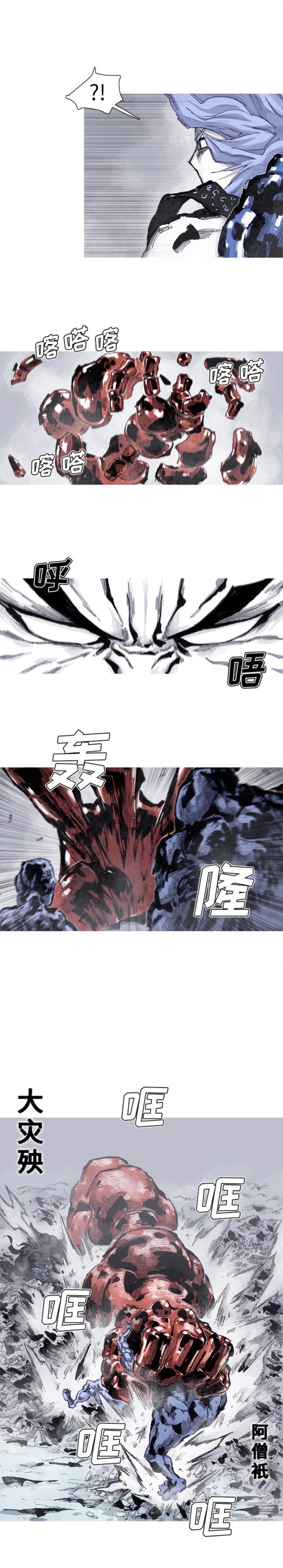 阿修罗[抖漫]韩漫全集-阿修罗-第 61 章无删减无遮挡章节图片 