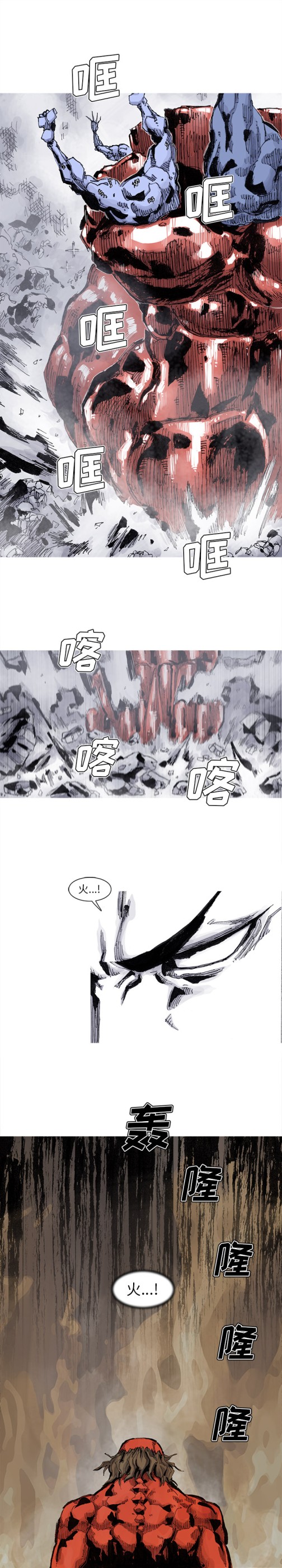 阿修罗[抖漫]韩漫全集-阿修罗-第 61 章无删减无遮挡章节图片 