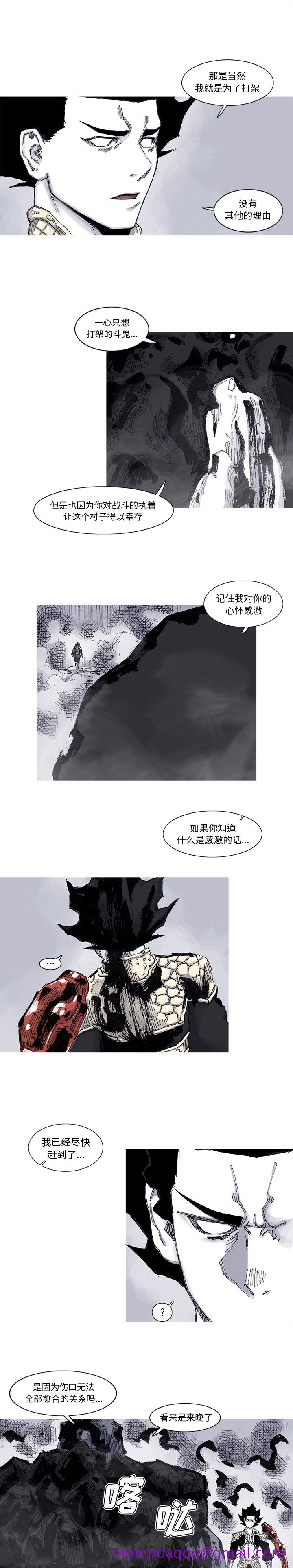 阿修罗[抖漫]韩漫全集-阿修罗-第 62 章无删减无遮挡章节图片 