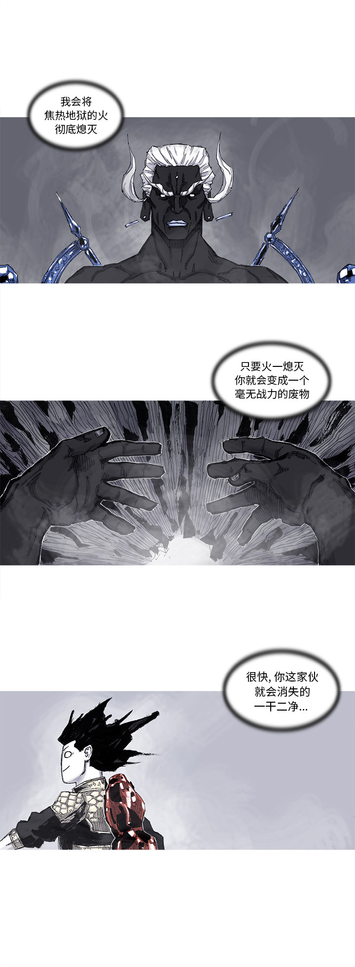 阿修罗[抖漫]韩漫全集-阿修罗-第 62 章无删减无遮挡章节图片 