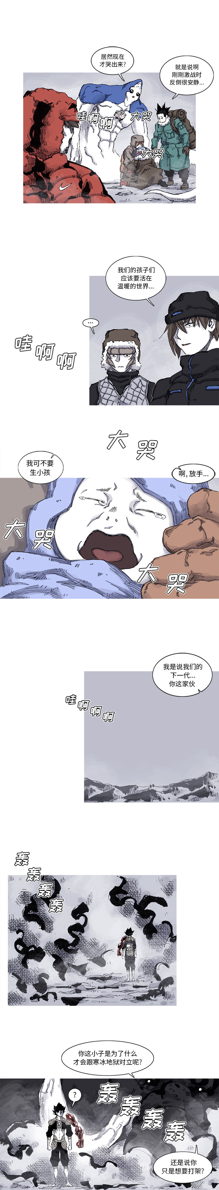 阿修罗[抖漫]韩漫全集-阿修罗-第 62 章无删减无遮挡章节图片 