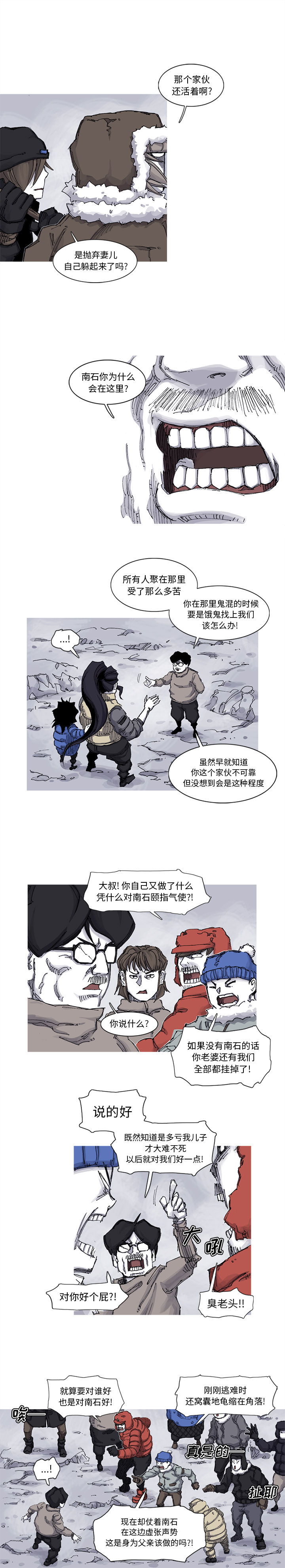 阿修罗[抖漫]韩漫全集-阿修罗-第 62 章无删减无遮挡章节图片 