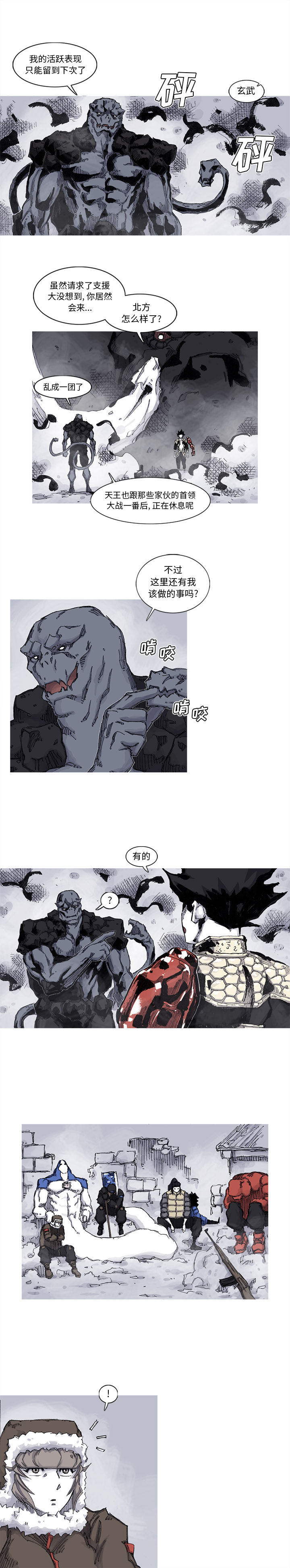 阿修罗[抖漫]韩漫全集-阿修罗-第 62 章无删减无遮挡章节图片 