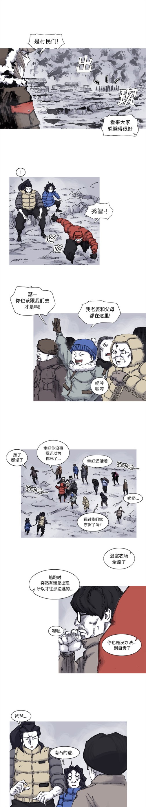 阿修罗[抖漫]韩漫全集-阿修罗-第 62 章无删减无遮挡章节图片 