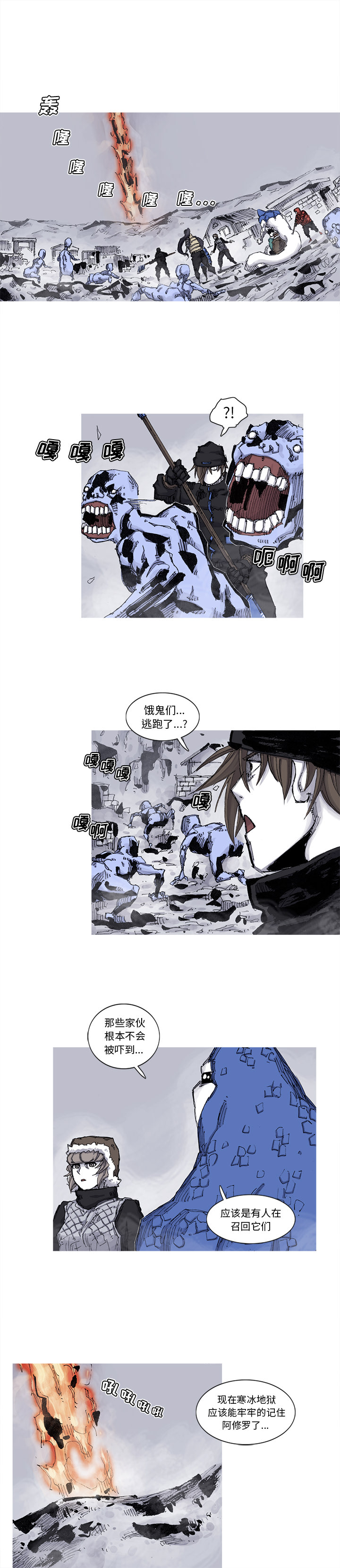 阿修罗[抖漫]韩漫全集-阿修罗-第 62 章无删减无遮挡章节图片 