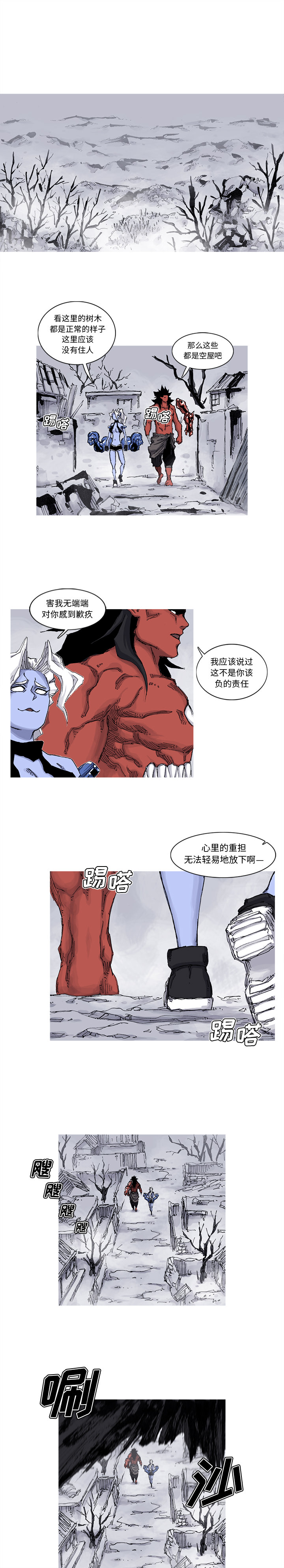 阿修罗[抖漫]韩漫全集-阿修罗-第 63 章无删减无遮挡章节图片 
