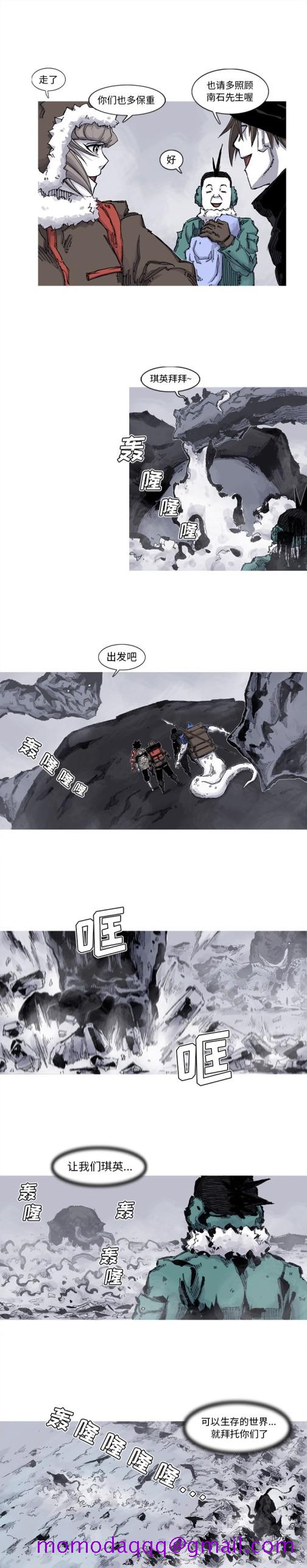 阿修罗[抖漫]韩漫全集-阿修罗-第 63 章无删减无遮挡章节图片 