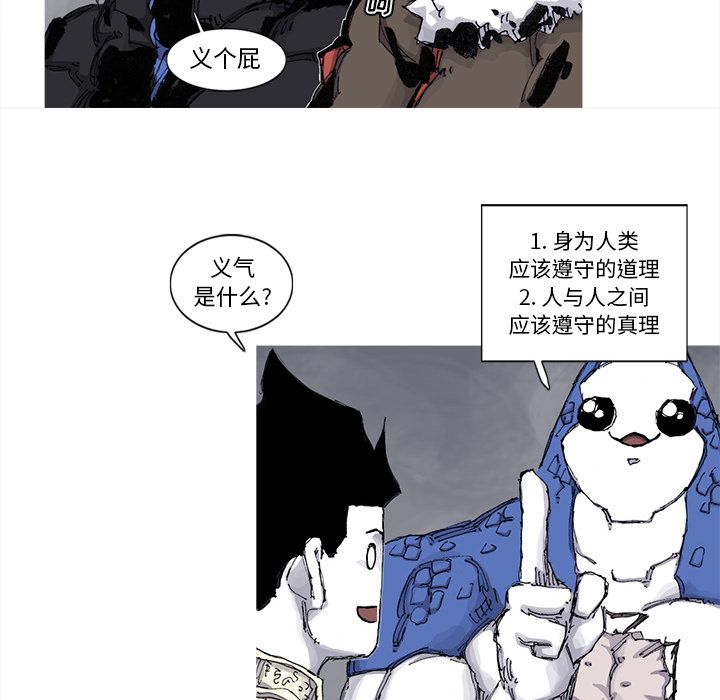 阿修罗[抖漫]韩漫全集-阿修罗-第 64 章无删减无遮挡章节图片 