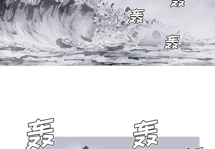 阿修罗[抖漫]韩漫全集-阿修罗-第 64 章无删减无遮挡章节图片 