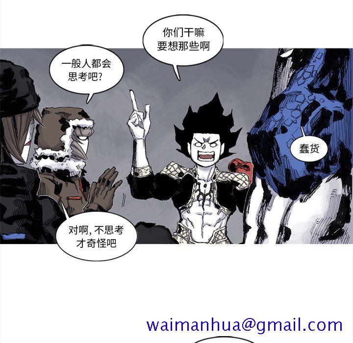 阿修罗[抖漫]韩漫全集-阿修罗-第 64 章无删减无遮挡章节图片 