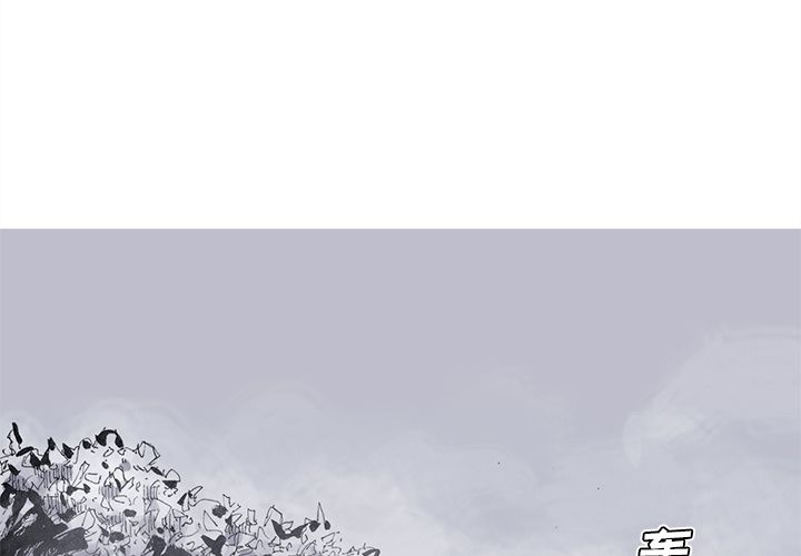 阿修罗[抖漫]韩漫全集-阿修罗-第 64 章无删减无遮挡章节图片 