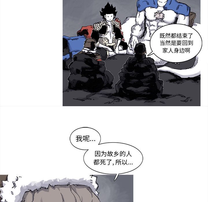 阿修罗[抖漫]韩漫全集-阿修罗-第 64 章无删减无遮挡章节图片 
